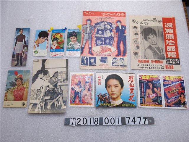 電影明星照片海報及牛肉場廣告 (共1張)