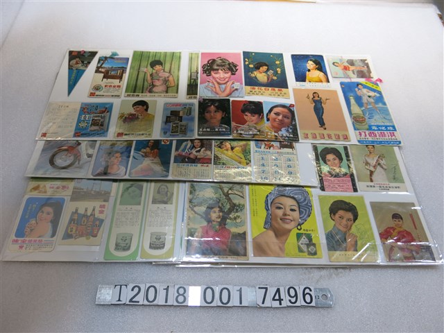 各式商品廣告宣傳單 (共1張)