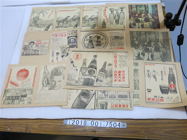 汽水飲料廣告剪報 (共1張)