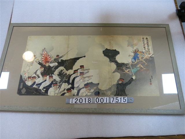 關口政治郎發行《臺灣島基隆近衛師團奮戰敵軍擊破》畫作 (共1張)