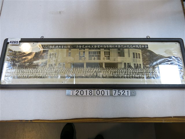 革命實踐研究院分院第十六期暨海外黨務工作研究會第一二期結業典禮攝影照片 (共1張)