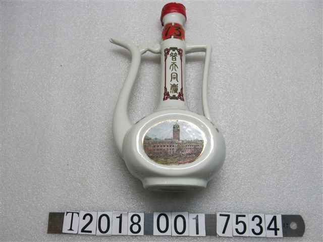 慶祝中華民國國慶四海歸心普天同慶紀念酒瓶 (共2張)