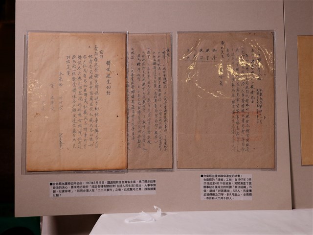 臺南縣永康鄉公所公函及聯保連坐切結書 (共1張)