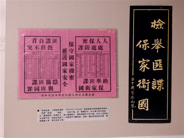 保密防諜標語及傳單 (共1張)