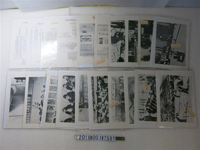 反共宣傳展覽圖片與組織系統簡表 (共1張)