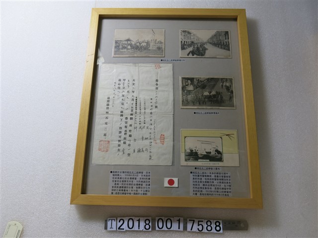 總督明石元二郎逝世相關資料與照片 (共1張)