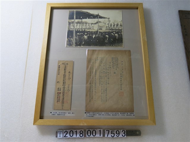 戰時皇軍祈願祭相關資料及照片 (共1張)