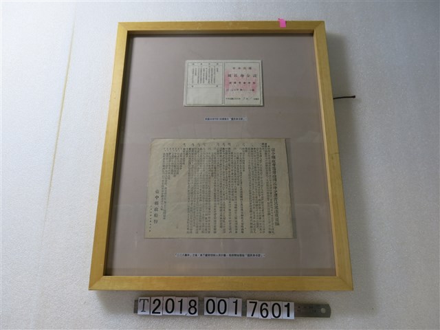 國民身分證與國民身分證告民眾注重要點 (共1張)