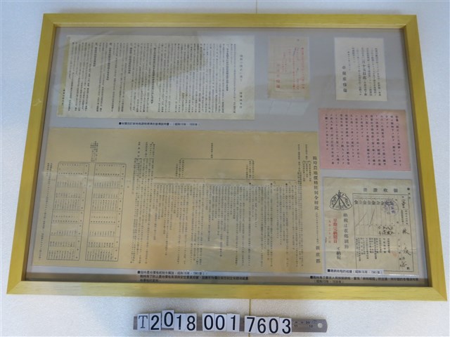 農地稅相關資料 (共1張)