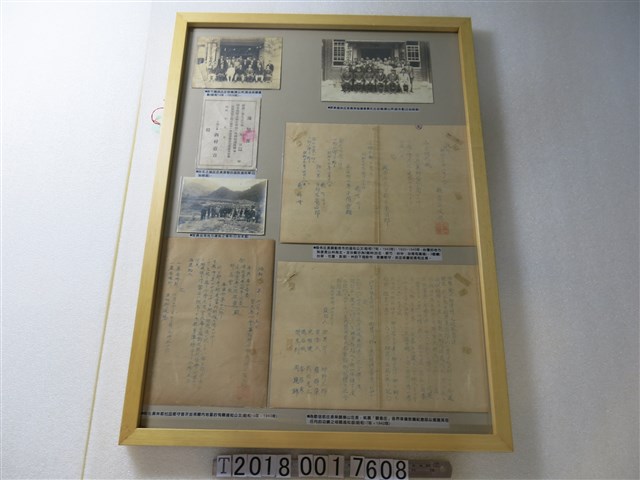 各縣市庄長調動命令通知公文書 (共1張)