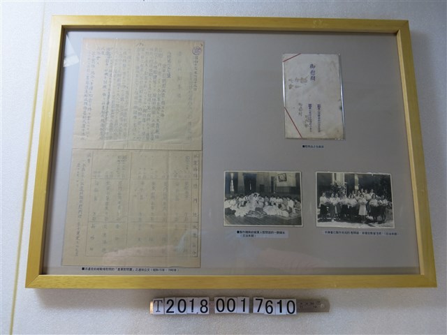 皇軍慰問團通知公文與慰問袋與攝影照片 (共1張)