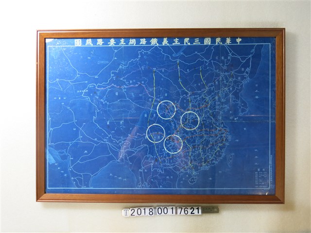 滇緬鐵路第四工程處處長室繪製〈八百萬分之一中華民國三民主義鐵路網主要路線圖〉 (共1張)