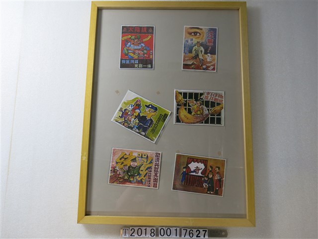 注意匪諜宣傳單 (共1張)