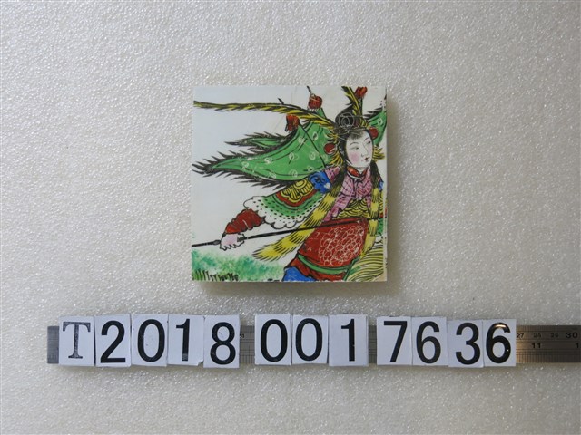 穆桂英掛帥彩繪磁磚 (共1張)