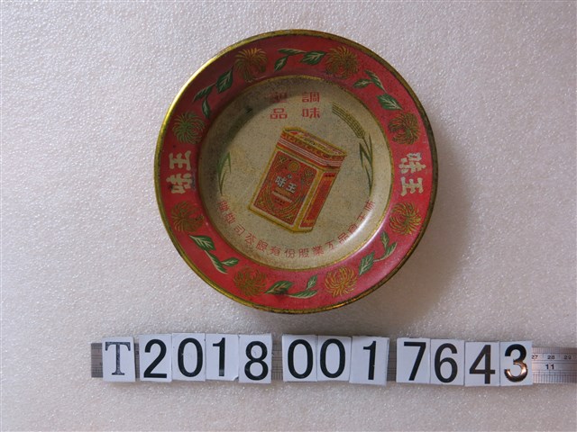 味王食品工業股份有限公司紀念盤 (共1張)