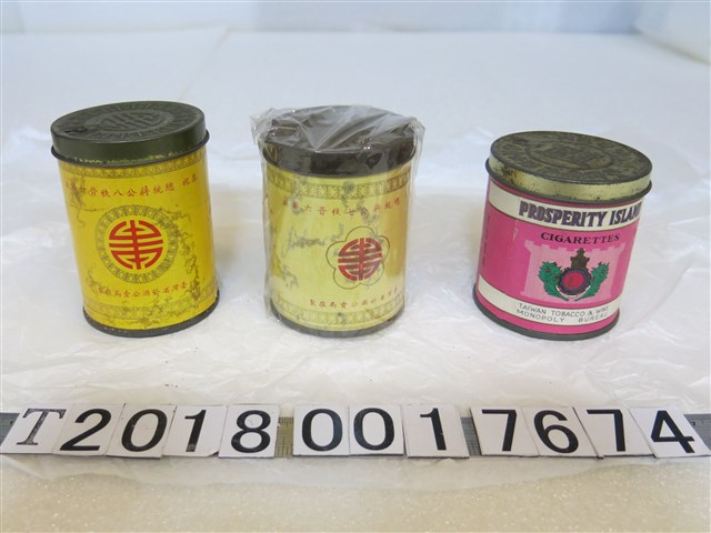臺灣省菸酒公賣局敬製恭祝蔣總統七秩晉八華誕香菸盒與寶島牌香菸盒 (共1張)