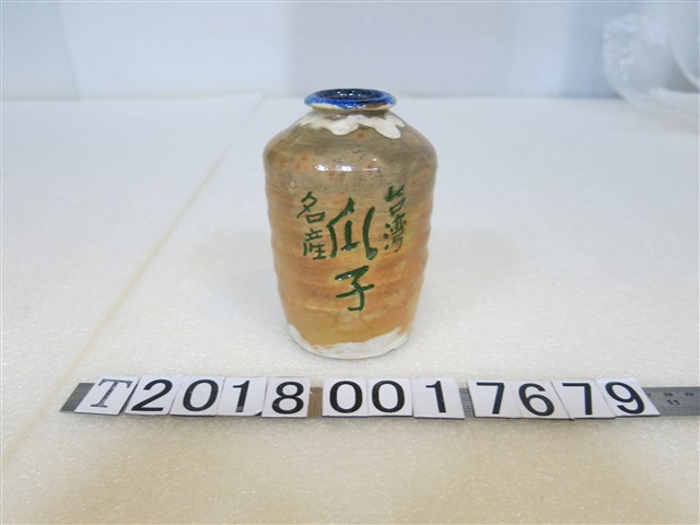 臺灣名產瓜子北投燒陶罐 (共1張)