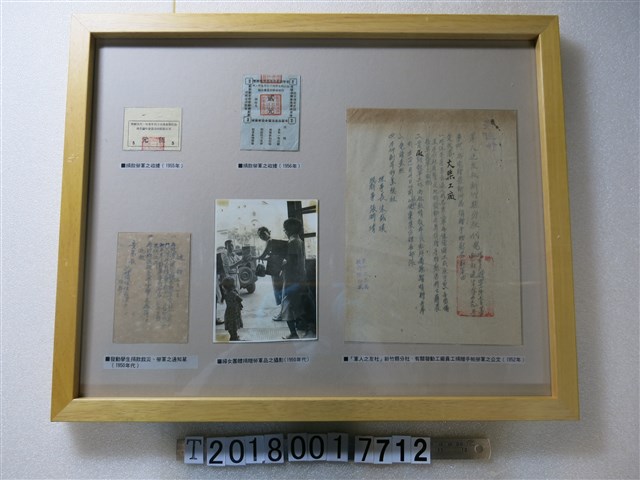 捐款勞軍相關資料 (共1張)