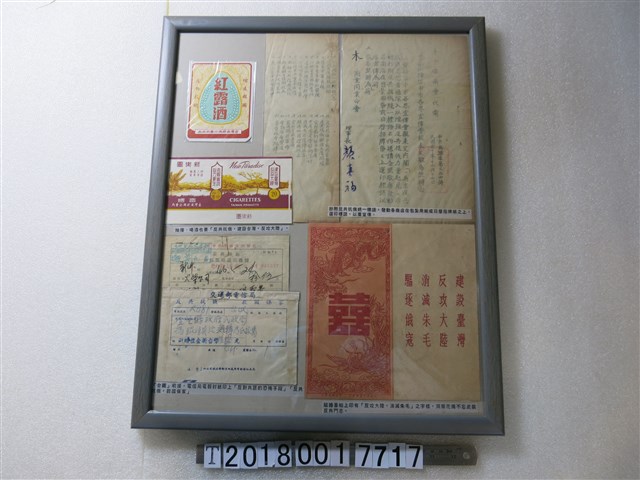 反共抗俄相關文宣資料 (共1張)