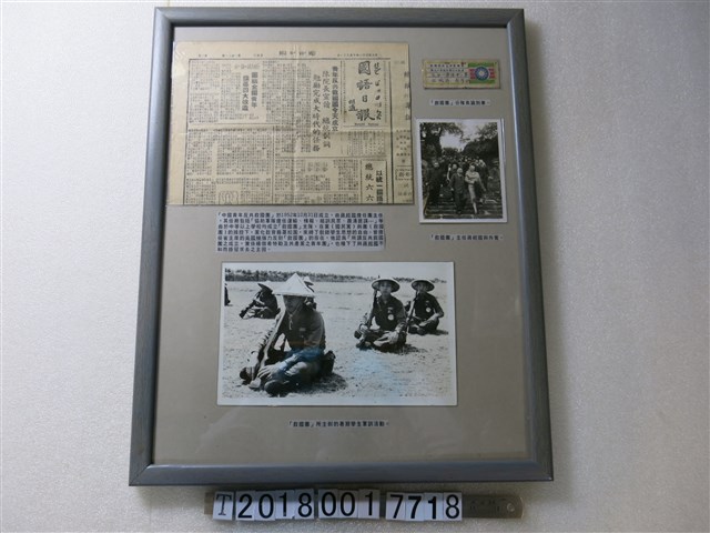 中國青年反共救國團相關資料及照片 (共1張)