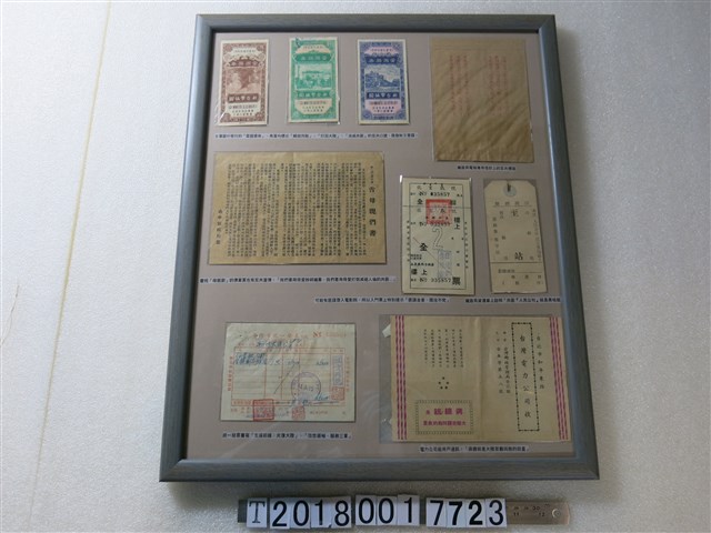 各單位反共愛國文宣 (共1張)