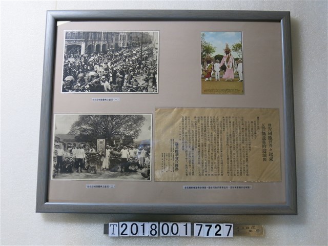 臺北迎城隍慶典相關資料與照片 (共1張)