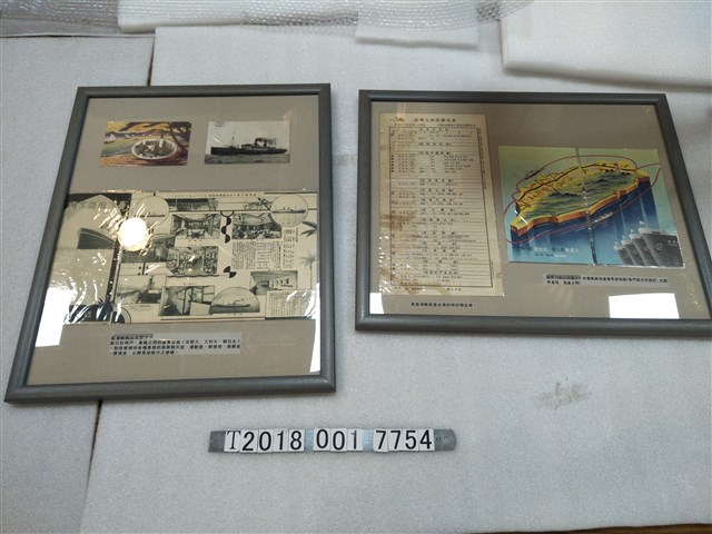 臺灣航路導覽與時刻表等相關資料 (共1張)