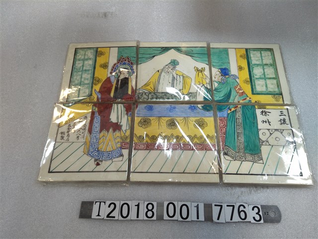 嘉義市五全德商店鑑製三讓徐州彩色磁磚 (共1張)