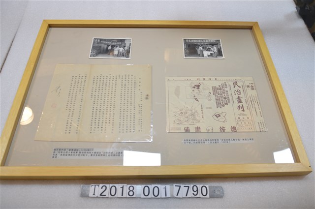 反對共匪入聯相關資料照片 (共1張)