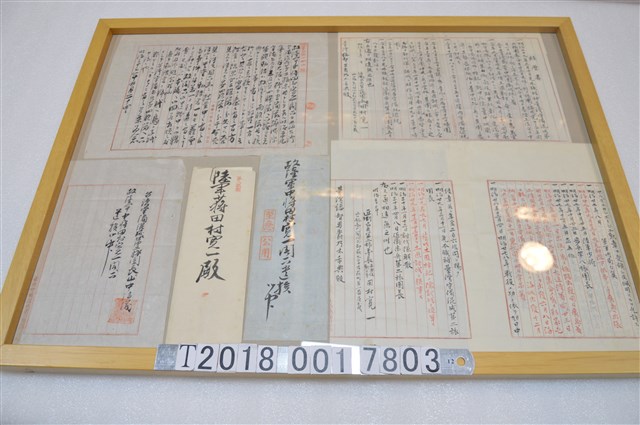 日治時期陸軍田村寬一經歷相關文件 (共1張)