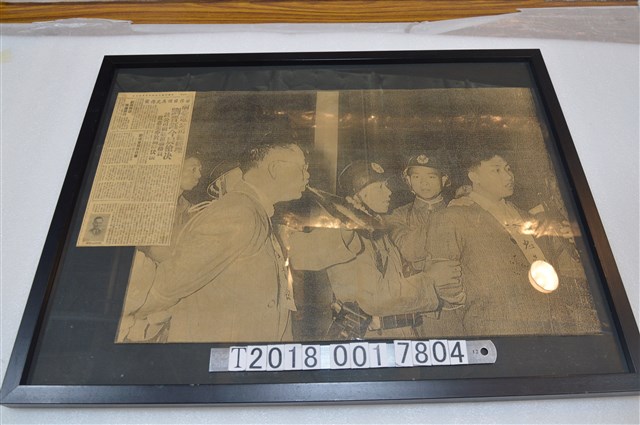 前臺電公司總經理劉晋鈺槍決剪報 (共1張)