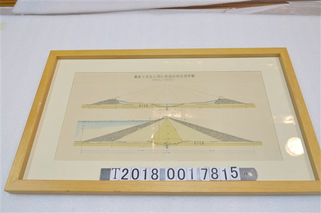〈八百分之一嘉南大圳烏山頭水庫堰堤建造標準圖〉 (共1張)