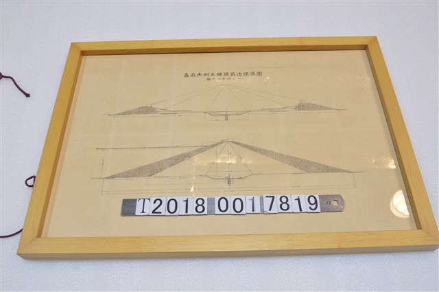 〈八百分之一嘉南大圳土堰堤築造標準圖〉 (共1張)