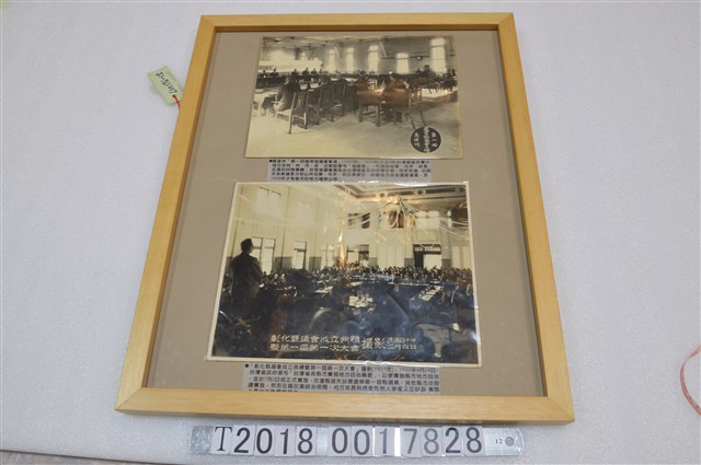 日治時期至中華民國政府時期地方自治演變之議會相關照片 (共1張)