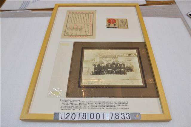 產業組合紀念日合影照片與文宣 (共1張)