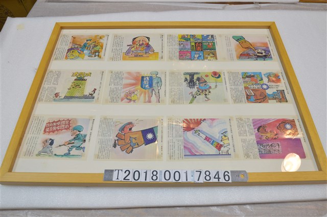 戒嚴時期漫畫刊物 (共1張)