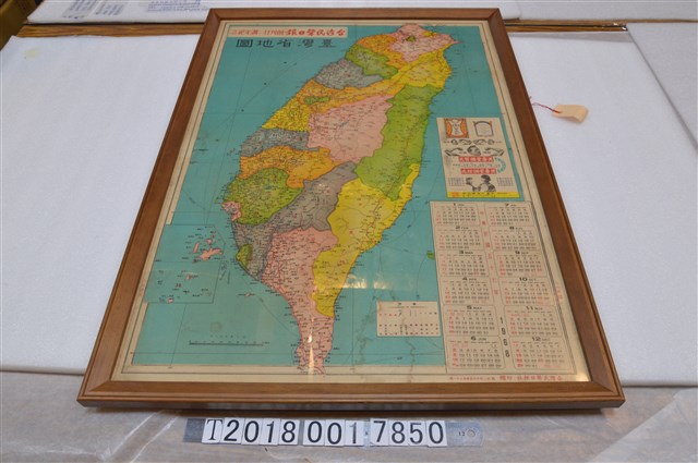 《臺灣民聲日報》創刊廿二周年紀念發行〈五十萬分之一臺灣省地圖〉 (共1張)