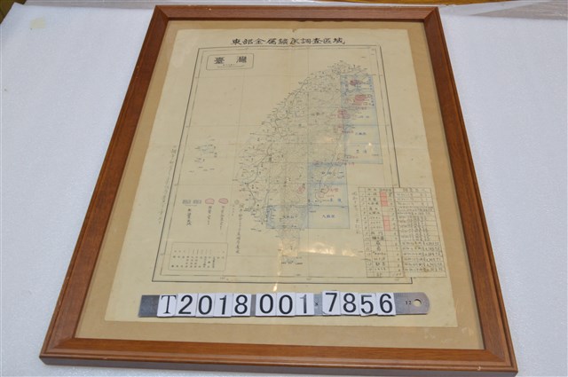 〈百萬分之一臺灣東部金屬鑛床調查區域圖〉 (共1張)