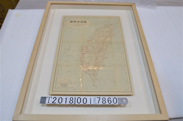 〈百萬分之一臺灣全島圖〉 (共1張)