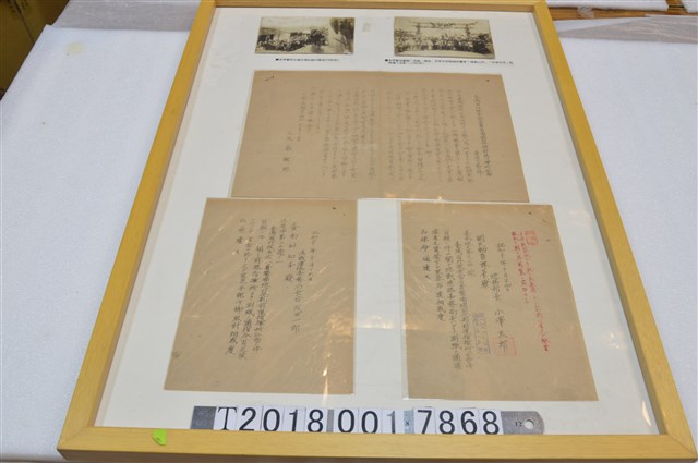 臺灣光復相關文件與照片 (共1張)