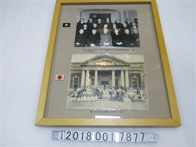 日本與中國統治階層照片 (共1張)