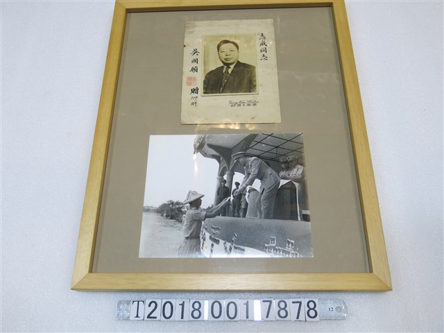 民國四十一年六月吳國楨照片與農民和官員合影照片 (共1張)