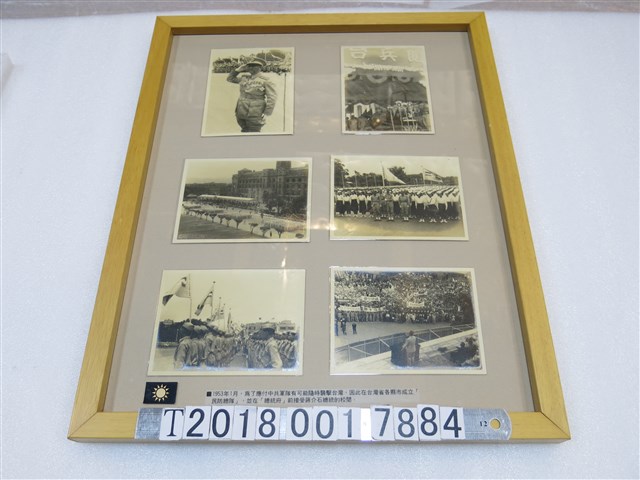 民國四十二年蔣中正總統府前閱兵照片 (共1張)