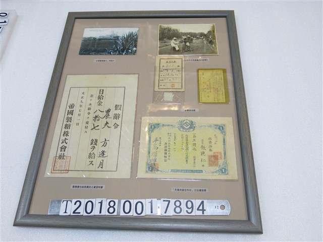 日治時期臺灣製糖產業相關資料與照片明信片 (共1張)