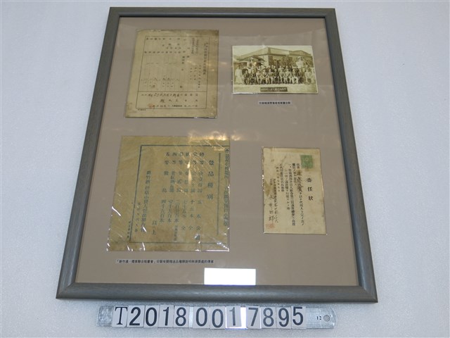 煙酒零售商之商品價格表與委任狀及考察團合影照片 (共1張)