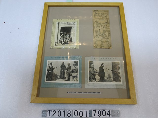 1950年代初期兩岸互相攻訐之宣傳圖片與漫畫 (共1張)