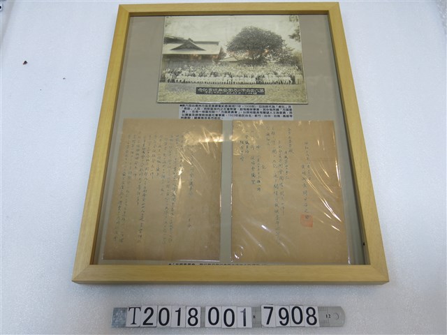 方面委員會月例會相關文件與第六回臺南州方面委員總會紀念照片 (共1張)