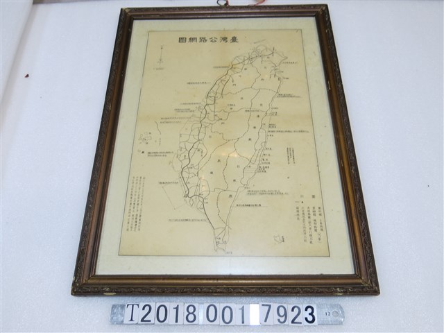 〈日治時期臺灣公路網圖〉 (共2張)
