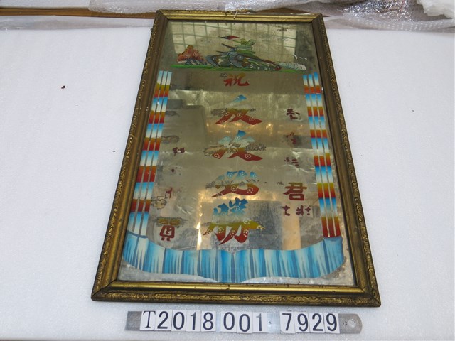 祝反攻必勝鏡子 (共1張)