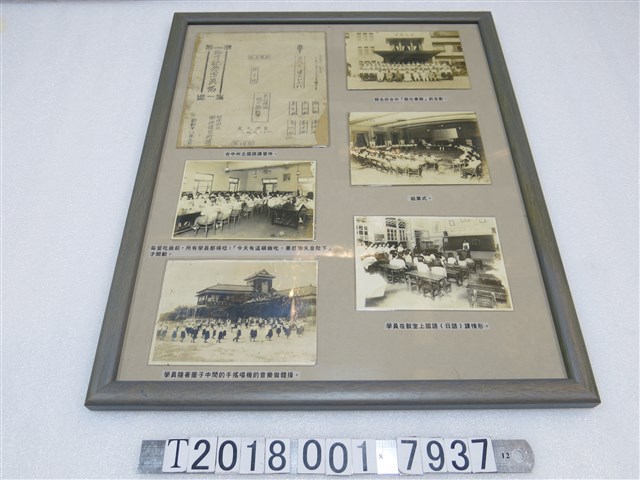 臺中州立國語講習所第十回畢業紀念寫真帖與照片 (共1張)